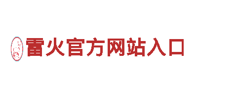 领先的智能家电企业-bet9最新网址